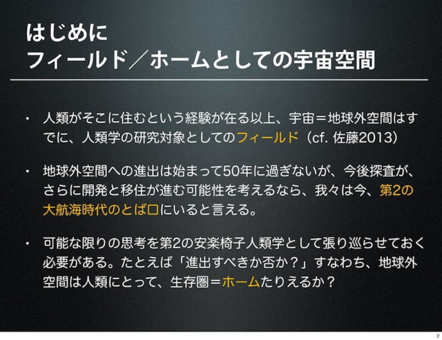 sato20130609-page2.jpg