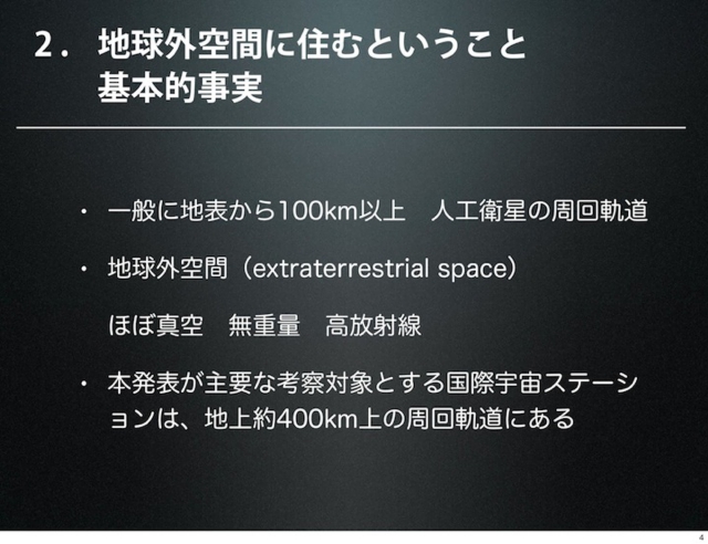 sato20130609-page4.jpg