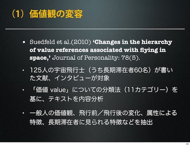 sato20130609-page26.jpg