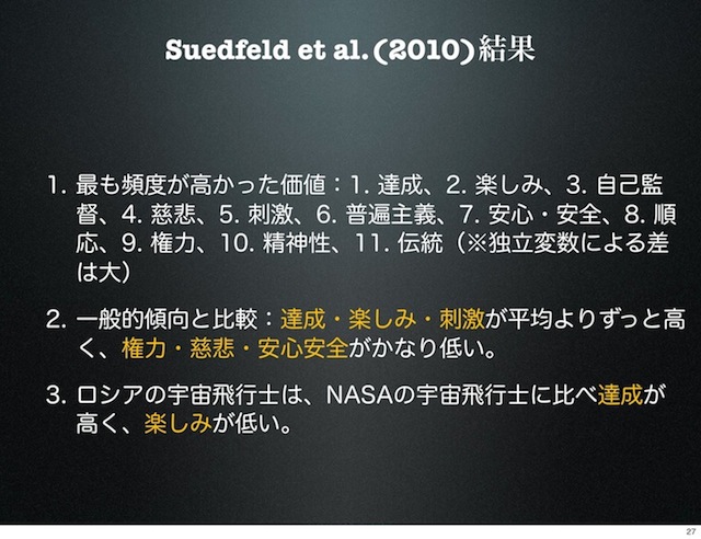 sato20130609-page27.jpg