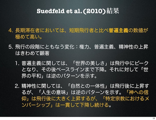 sato20130609-page28.jpg
