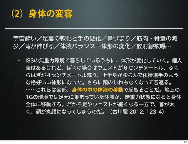 sato20130609-page29.jpg
