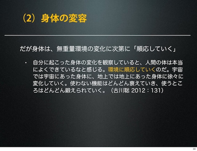 sato20130609-page30.jpg