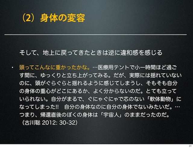 sato20130609-page31.jpg