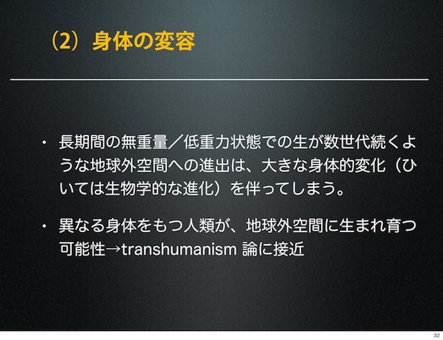 sato20130609-page32.jpg