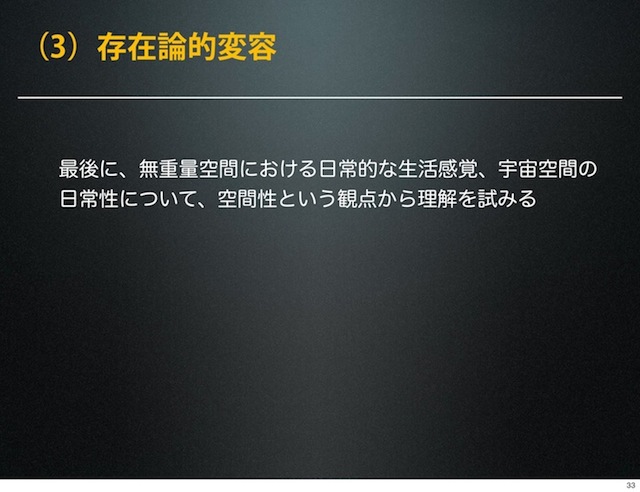 sato20130609-page33.jpg