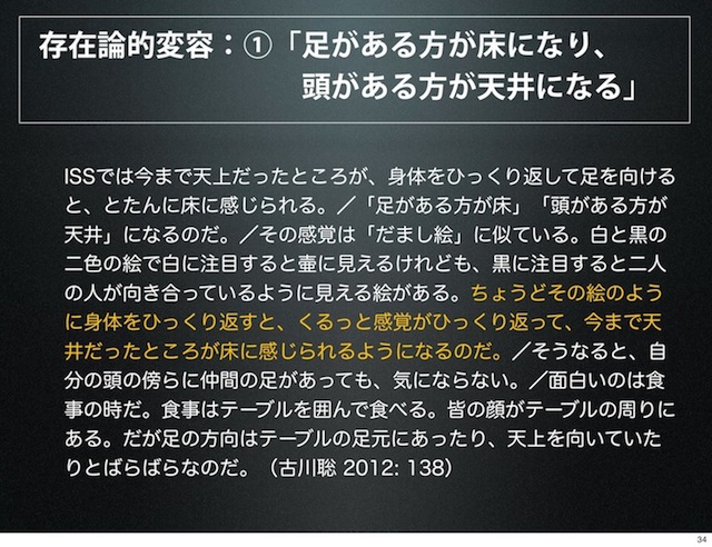 sato20130609-page34.jpg