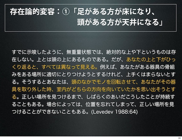 sato20130609-page36.jpg