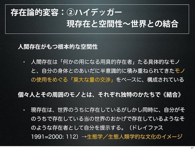 sato20130609-page37.jpg