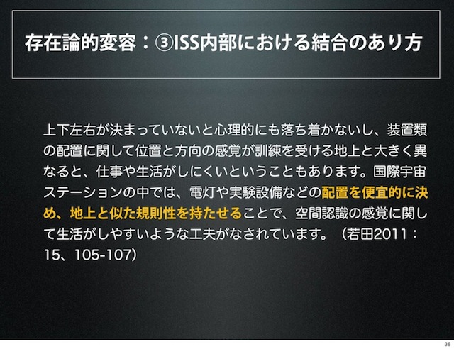 sato20130609-page38.jpg