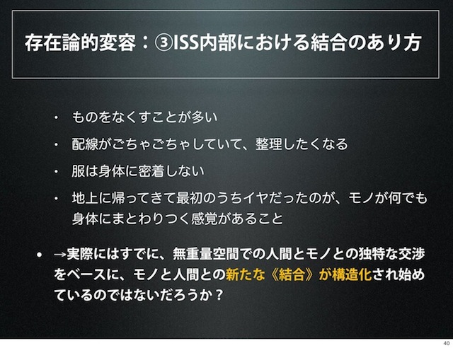 sato20130609-page40.jpg