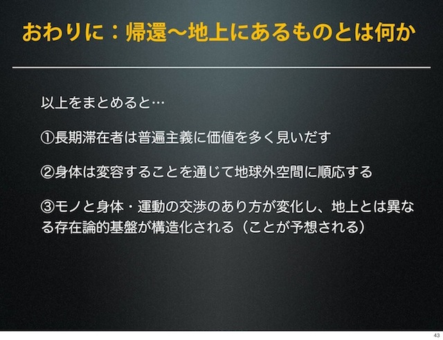 sato20130609-page43.jpg