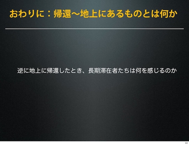 sato20130609-page44.jpg
