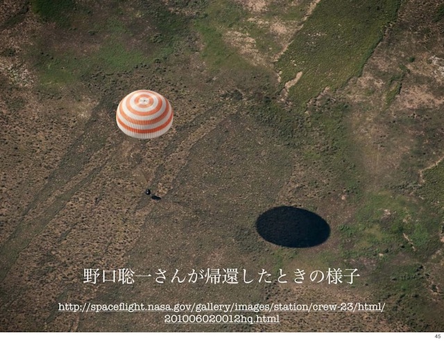 sato20130609-page45.jpg