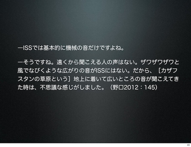 sato20130609-page49.jpg