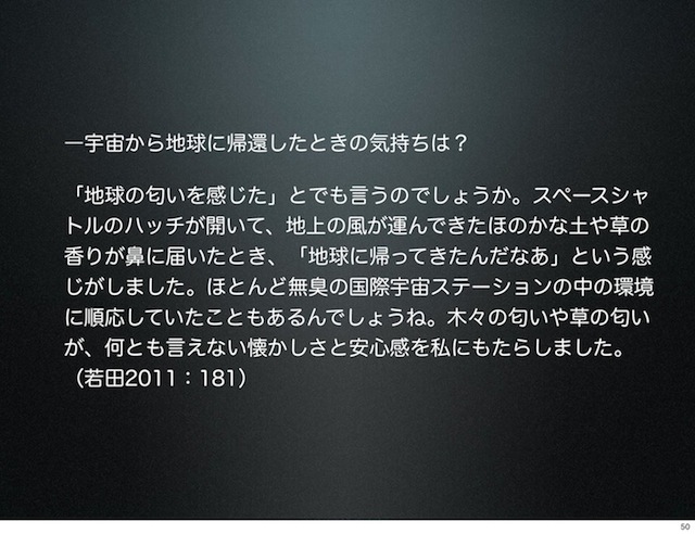 sato20130609-page50.jpg