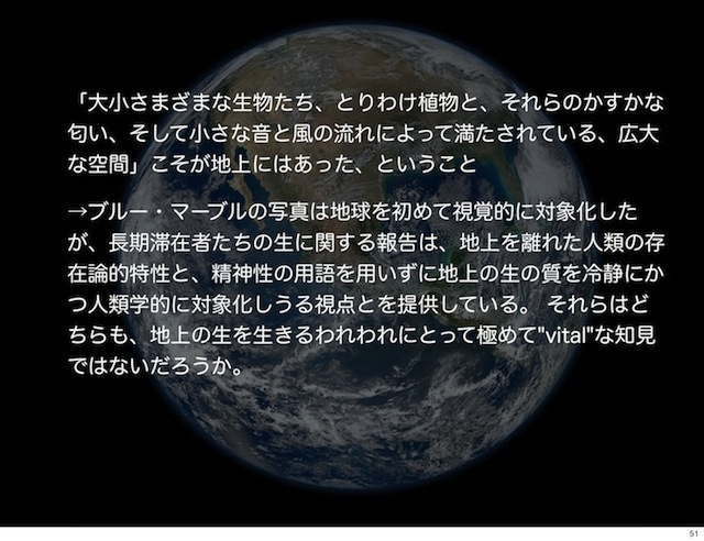 sato20130609-page51.jpg