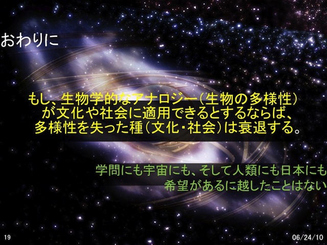 okada20100625_19.jpg