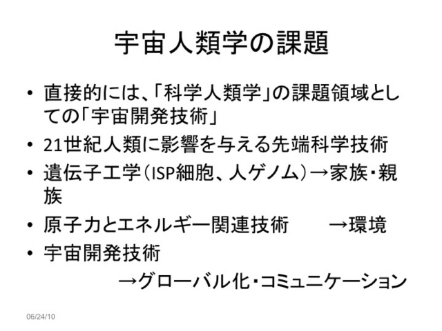 okada20130609_05.jpg