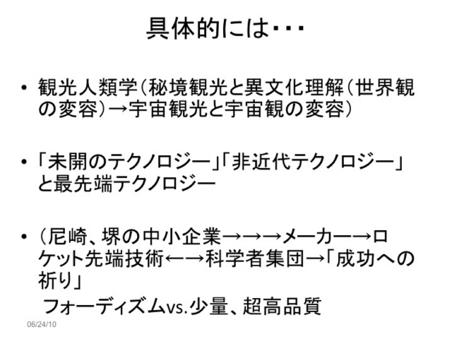 okada20130609_11.jpg